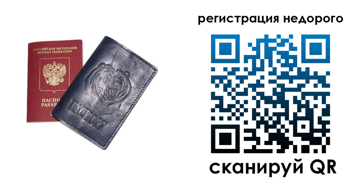 временная регистрация для школы в Дзержинске