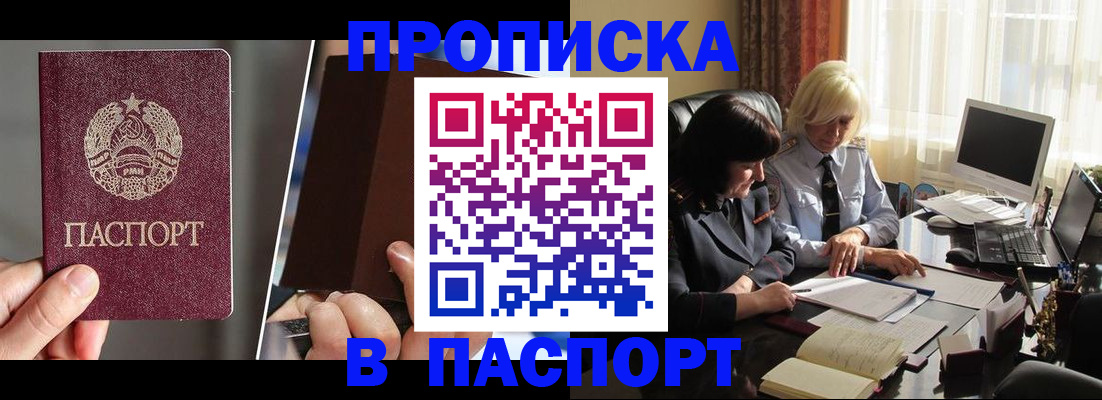 прописка иностранных граждан в Дзержинске
