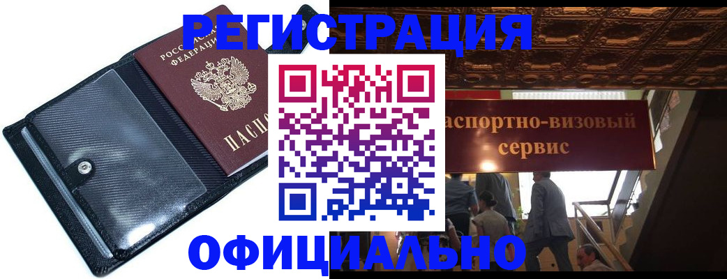 прописка для военкомата в Дзержинске
