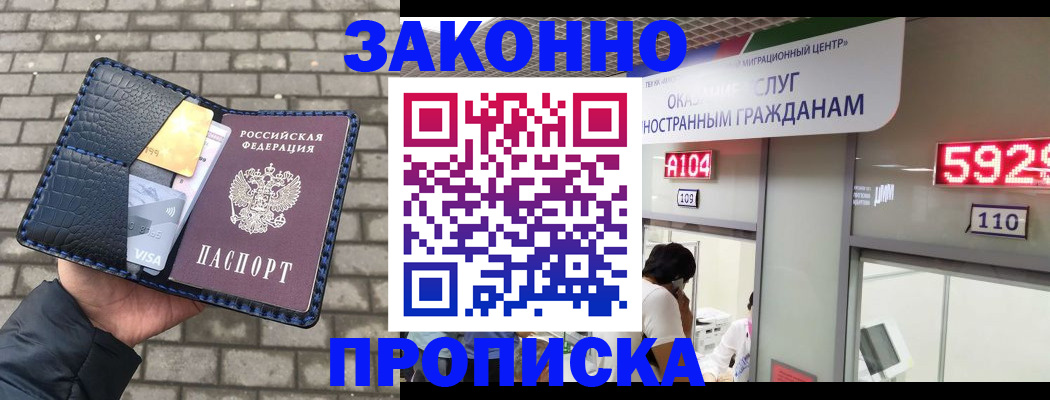 найти адрес прописки в Дзержинске