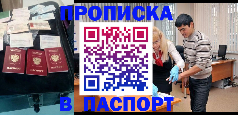 где прописаться в Дзержинске