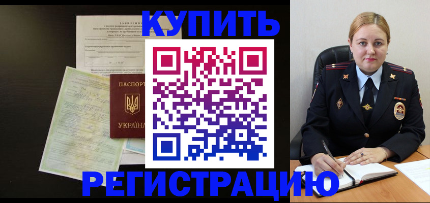 прописка для кредита в Дзержинске