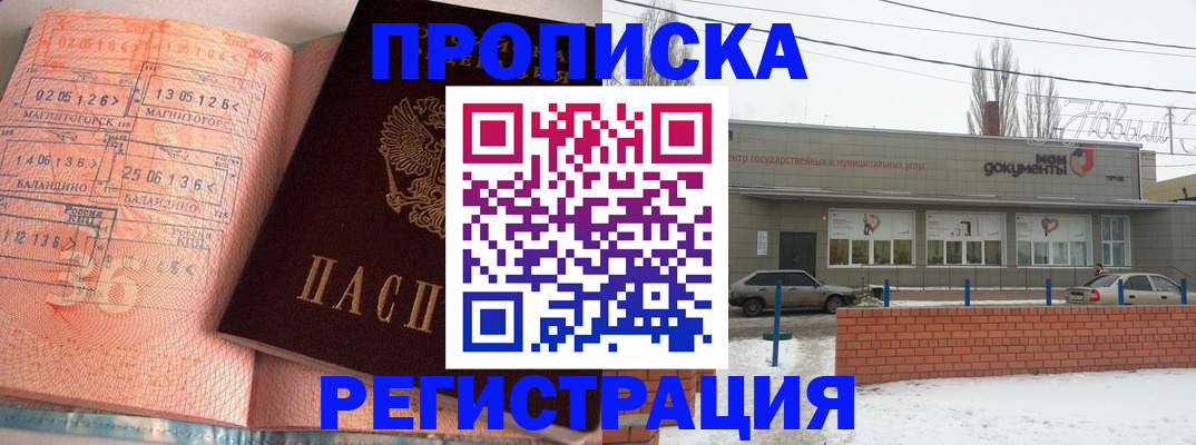 временная регистрация поиск в Дзержинске