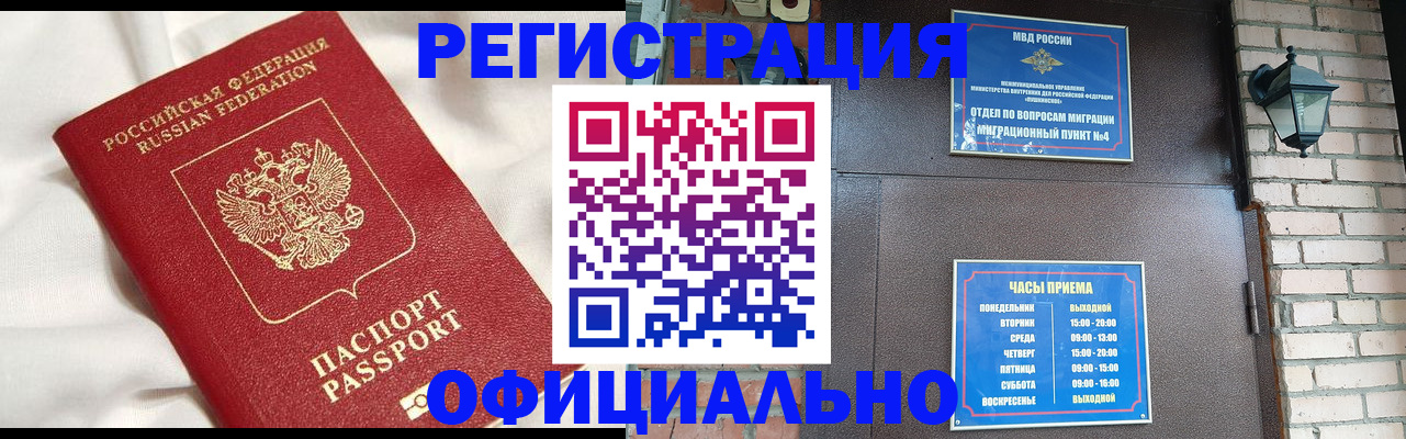 временная регистрация гарантия в Дзержинске
