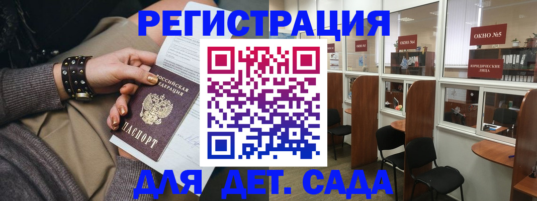 временная регистрация в Дзержинске