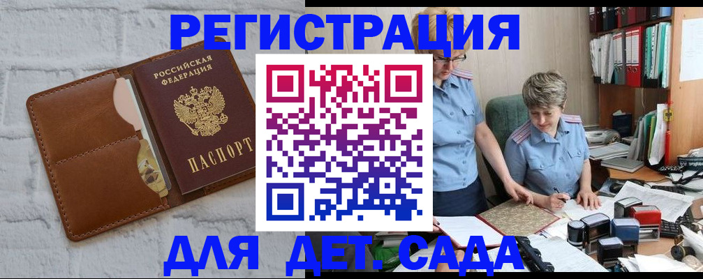 регистрация в Дзержинске